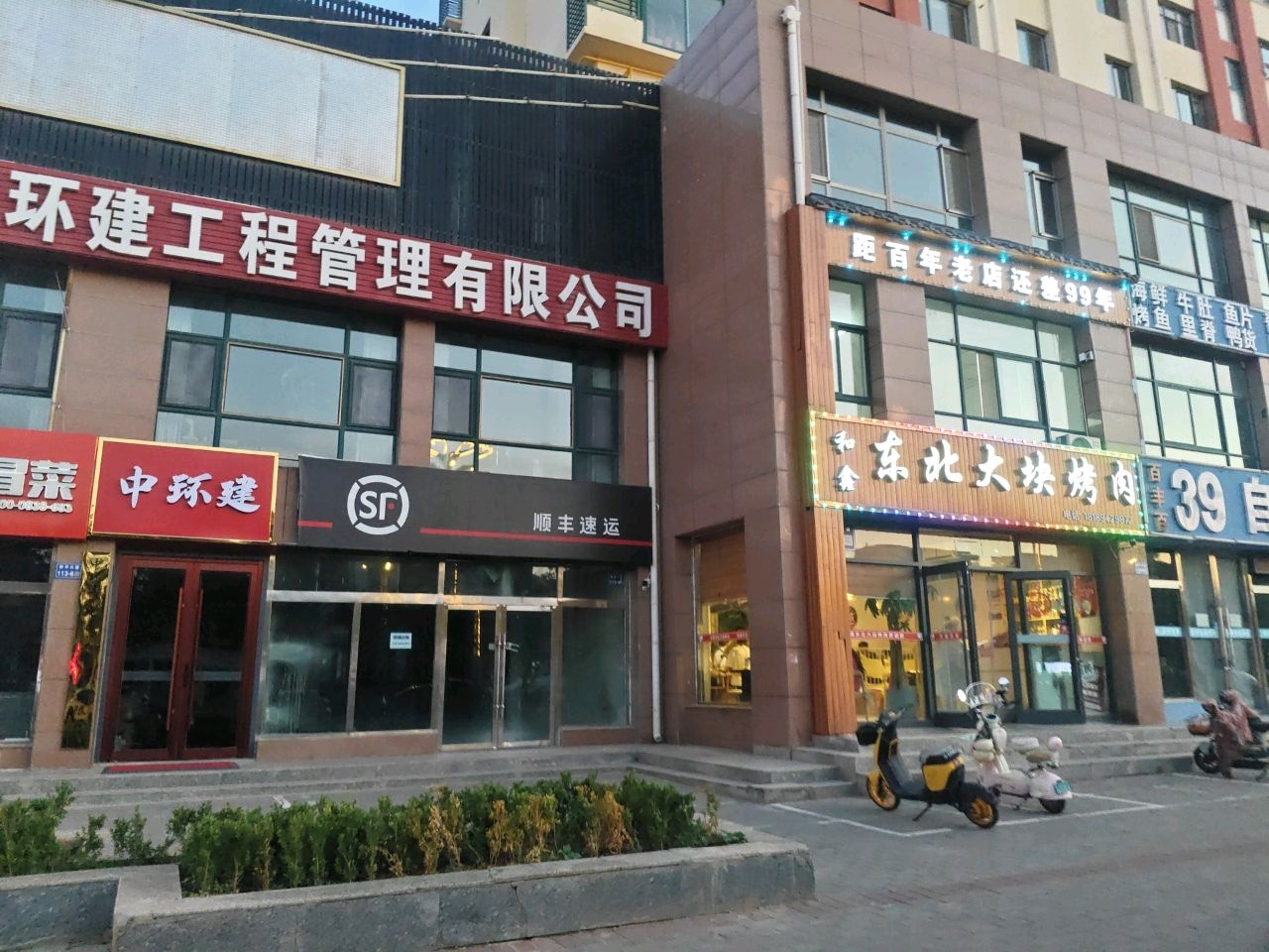 39自助涮烤