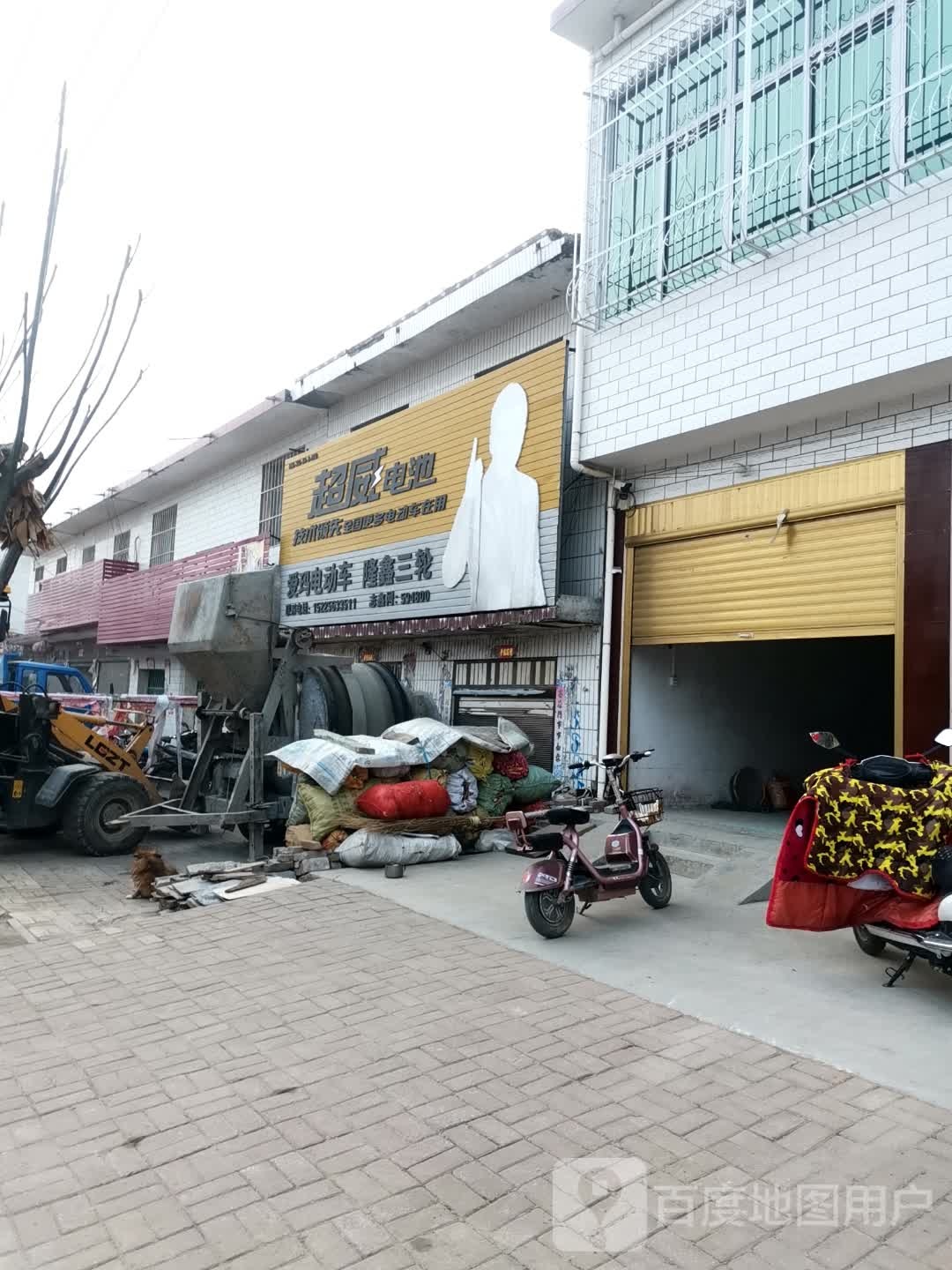 社旗县大冯营镇爱玛电动车(振兴路店)