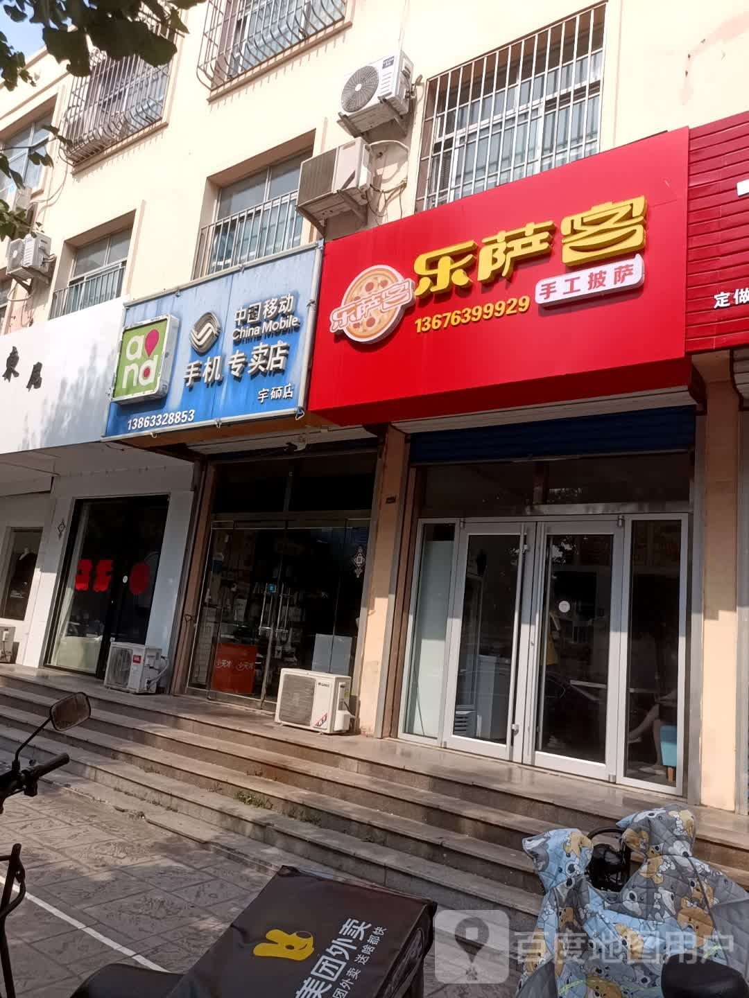 乐撒客