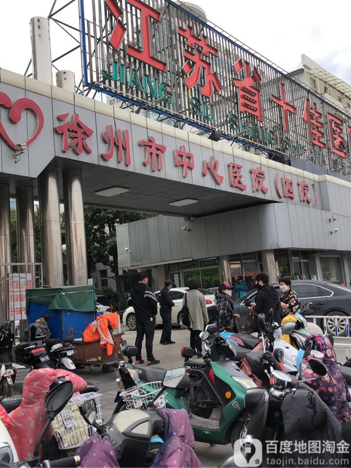 徐州市中心医院-13号楼