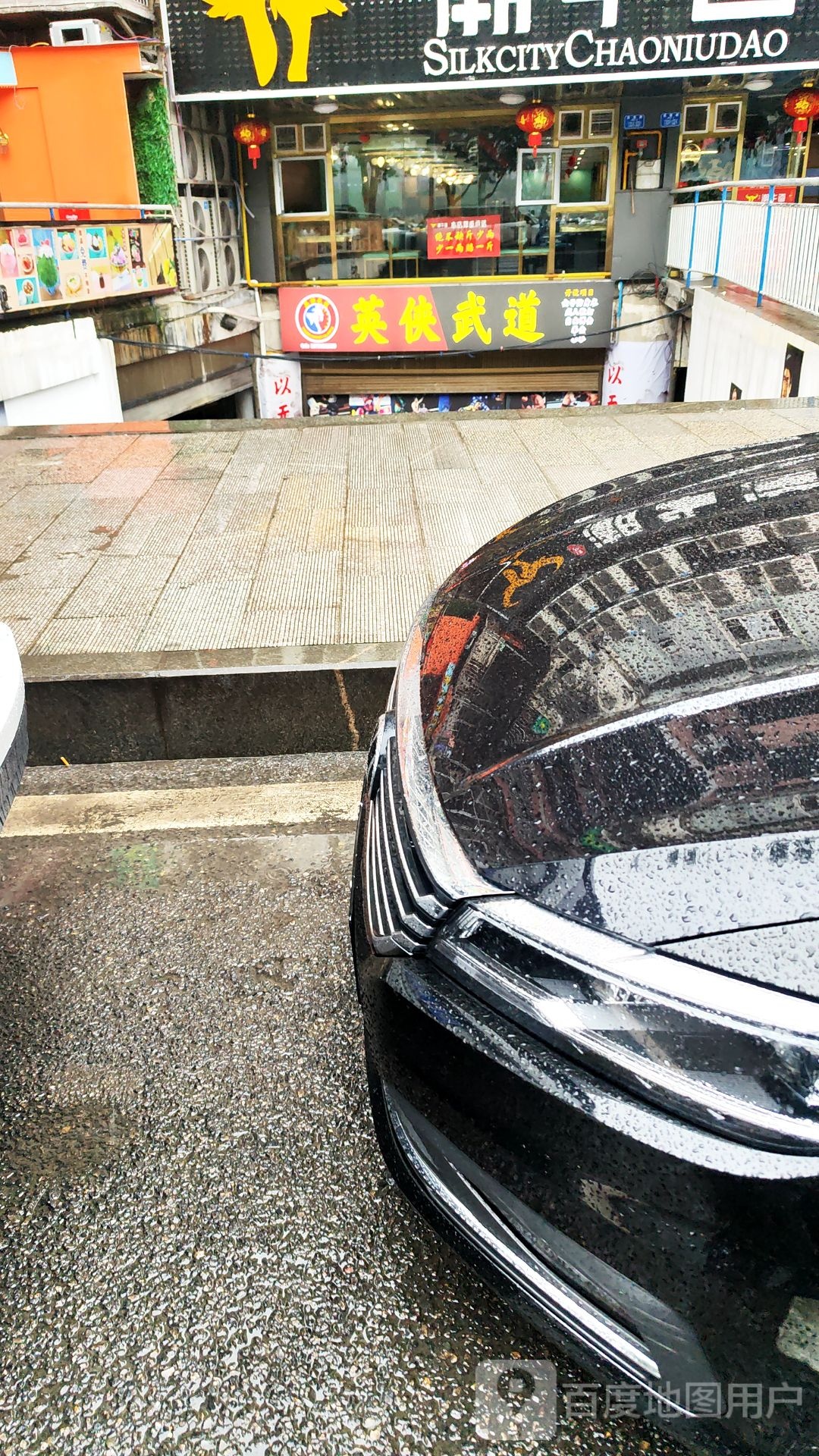 英侠武道