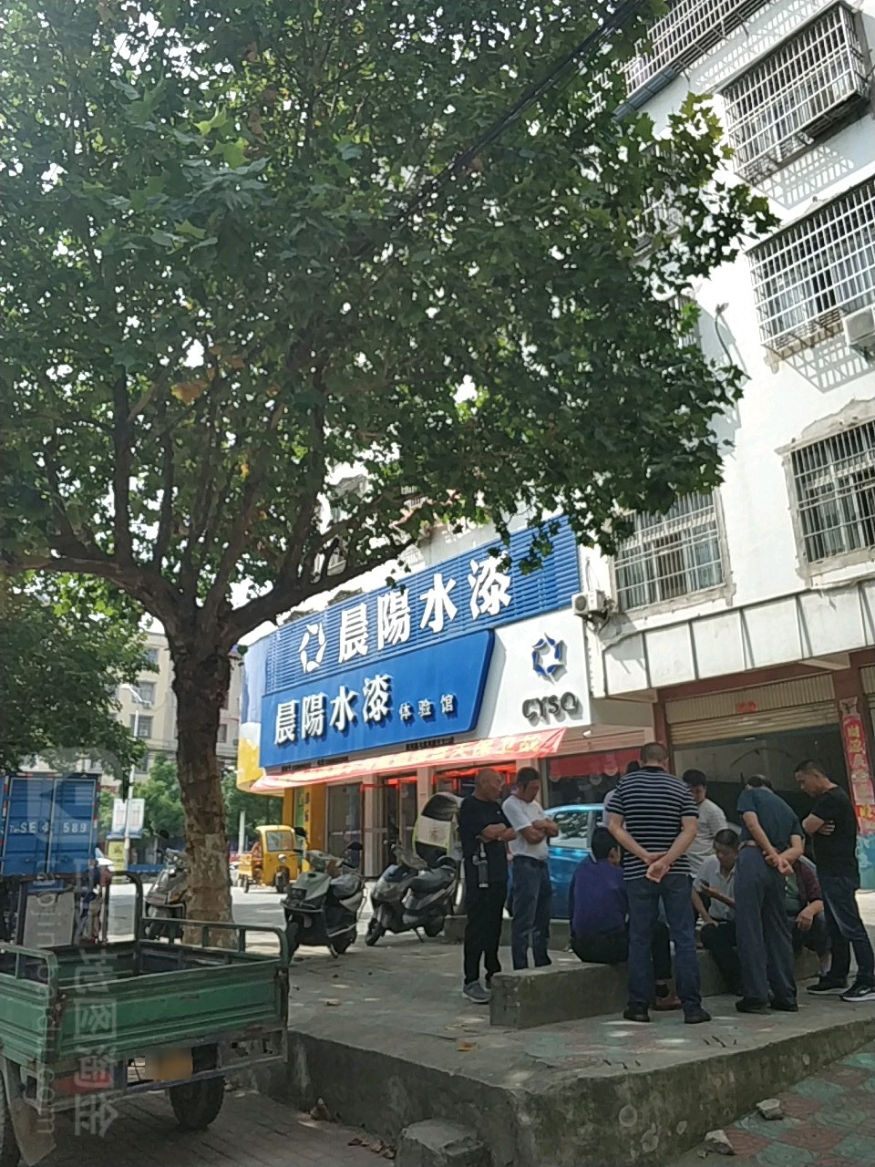 固始县晨阳水漆(黄河路与淮河路交叉口店)