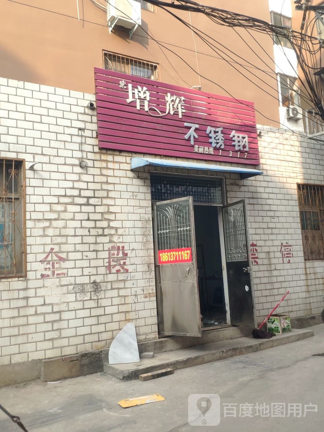 新密市增辉不锈钢