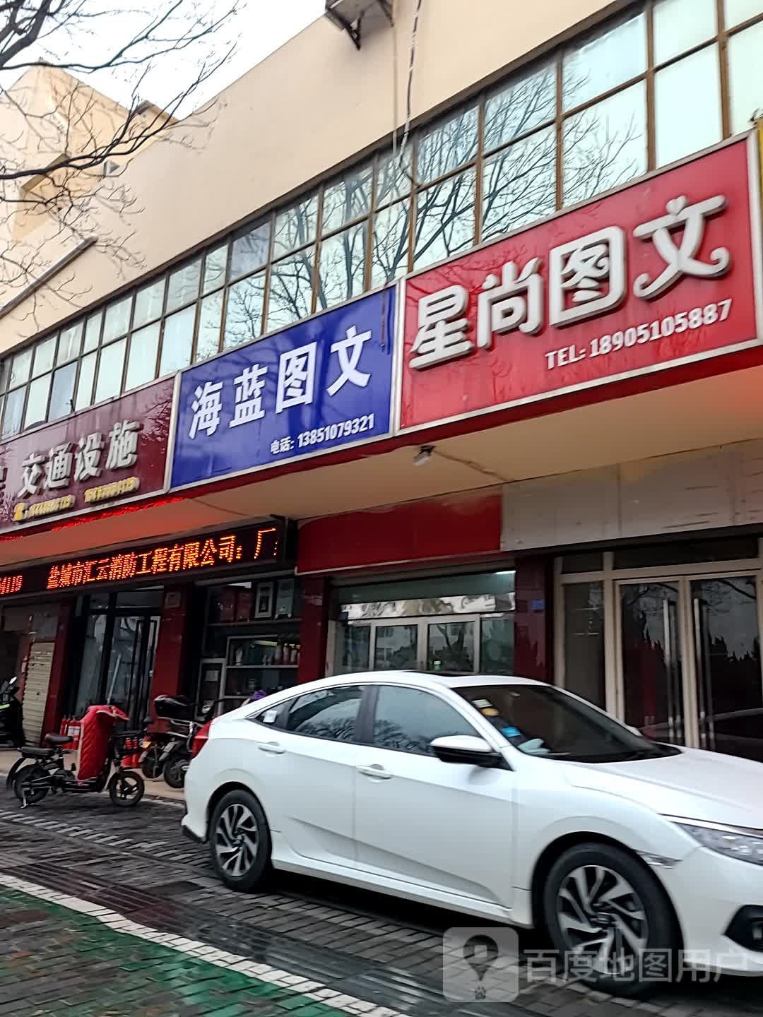 交通设施