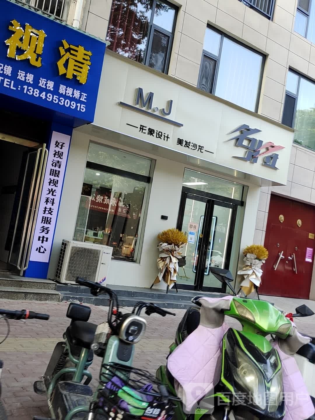 济源市名将(河苑街店)