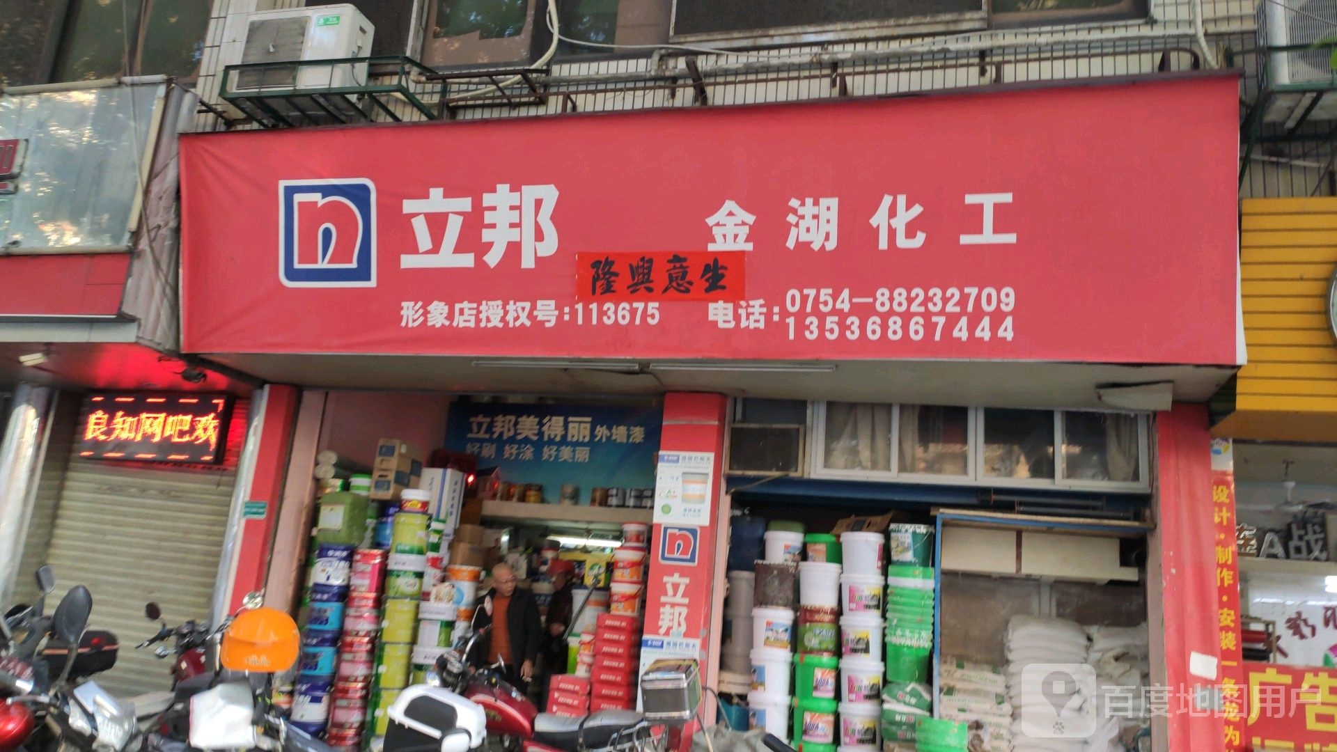 金湖化工