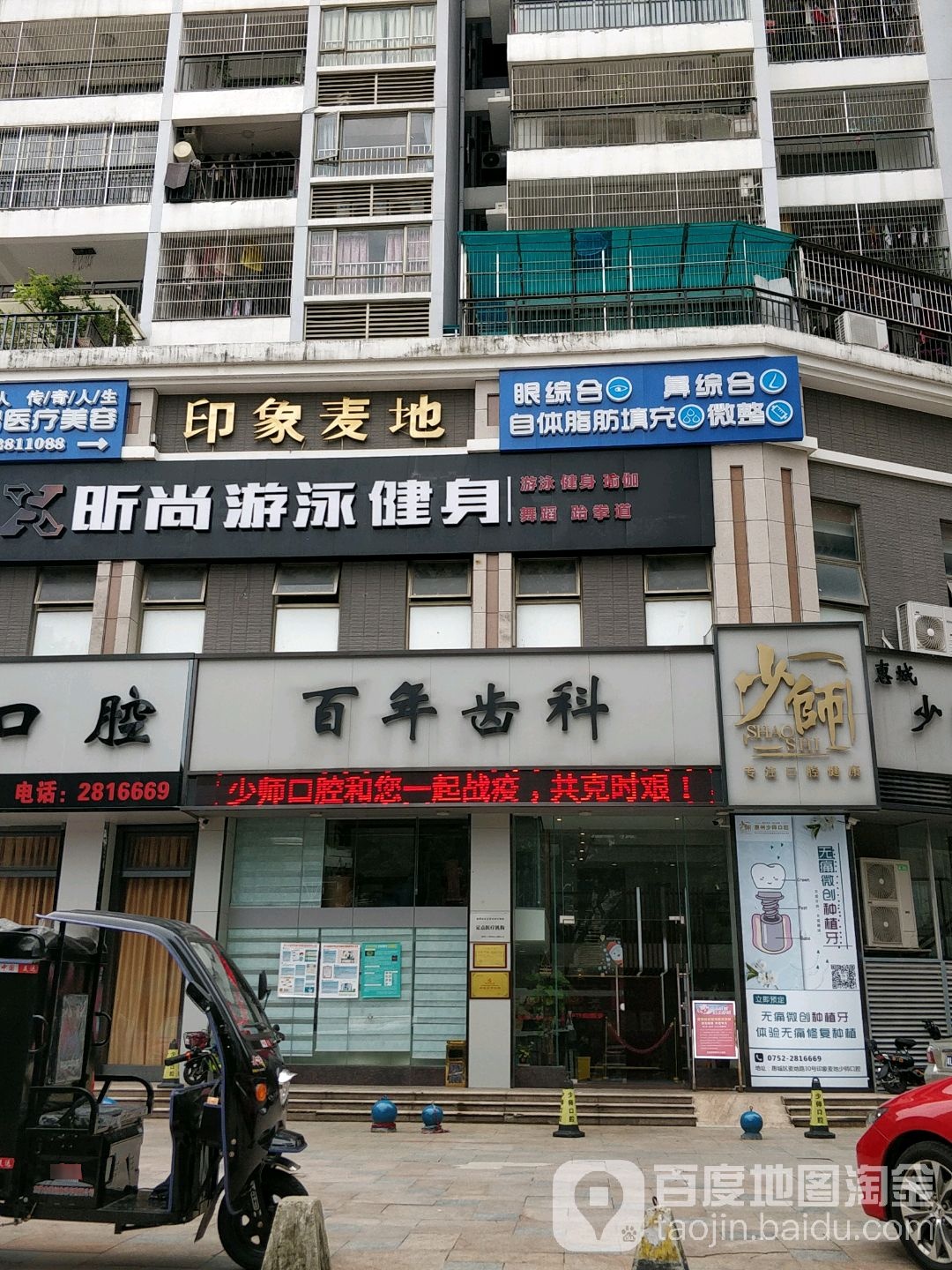 昕尚游泳健身房俱乐部