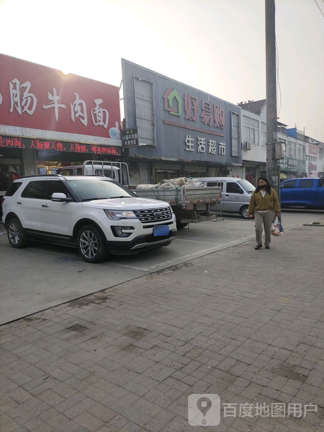 好易购生活城市(京岚线店)
