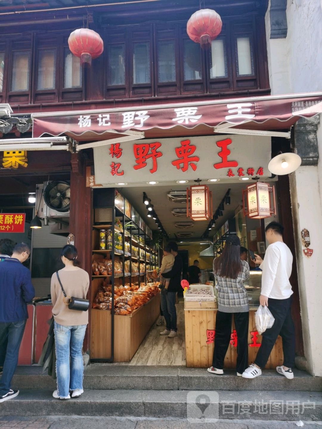 杨记野力黄(衣裳街店)