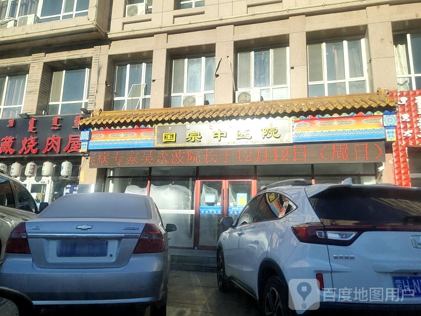 锡林郭勒盟胃泰医院