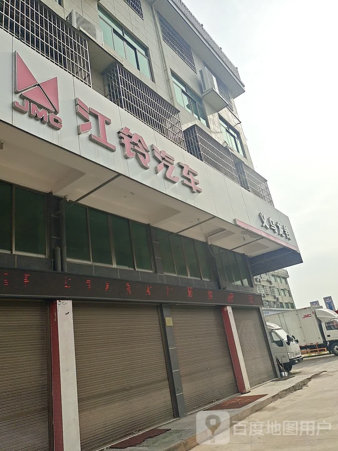 义乌龙铃