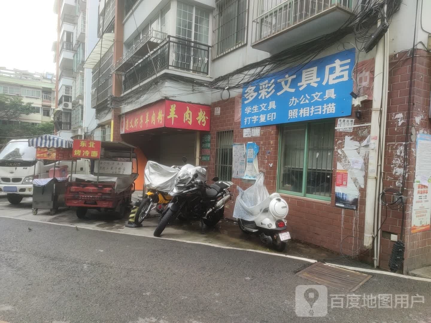 多彩文具店(百花山路店)