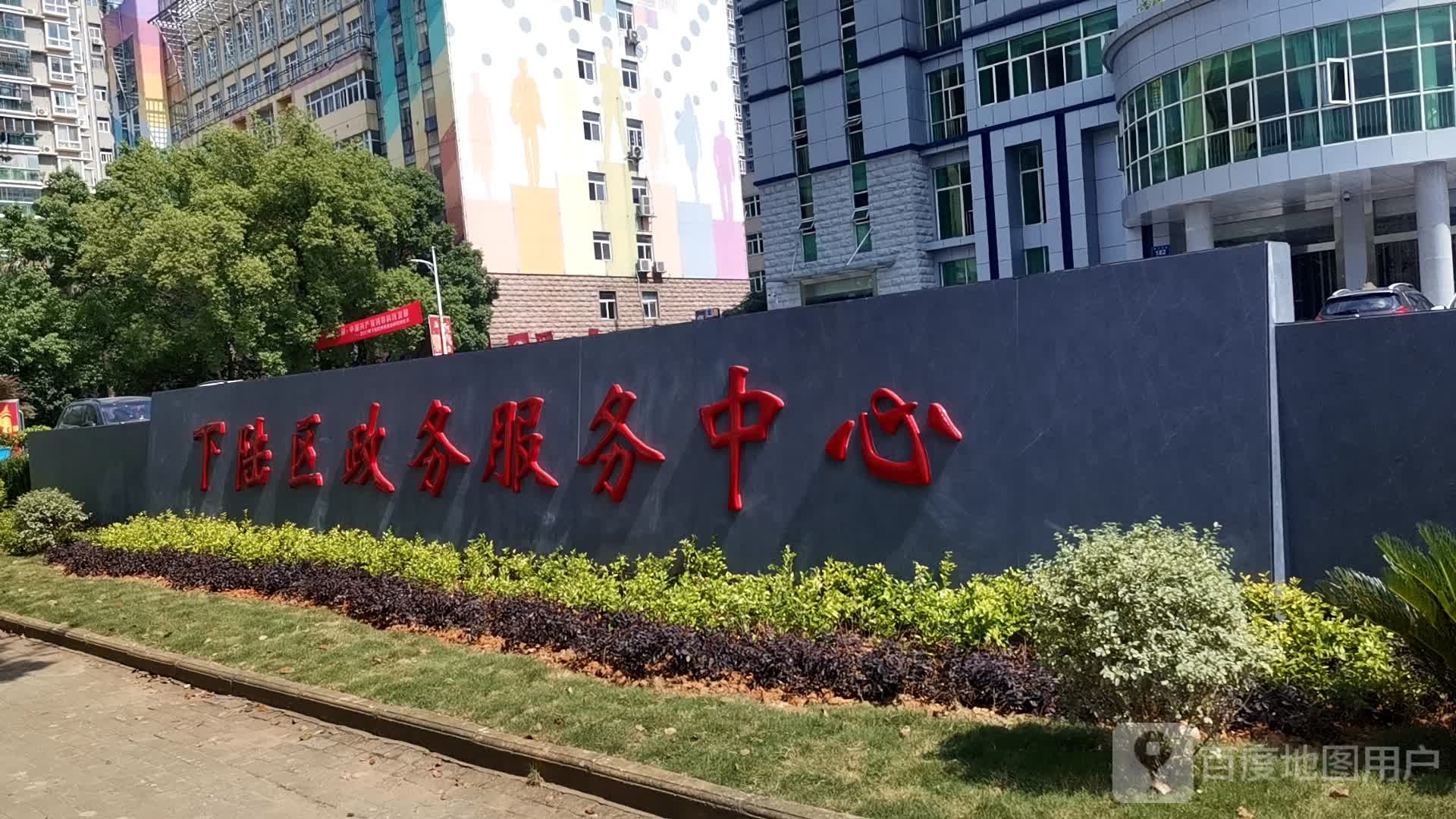 下陆区政务服务中心