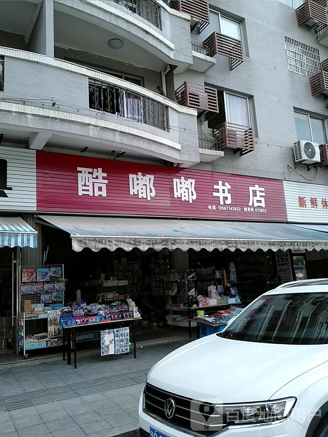 酷嘟嘟书城