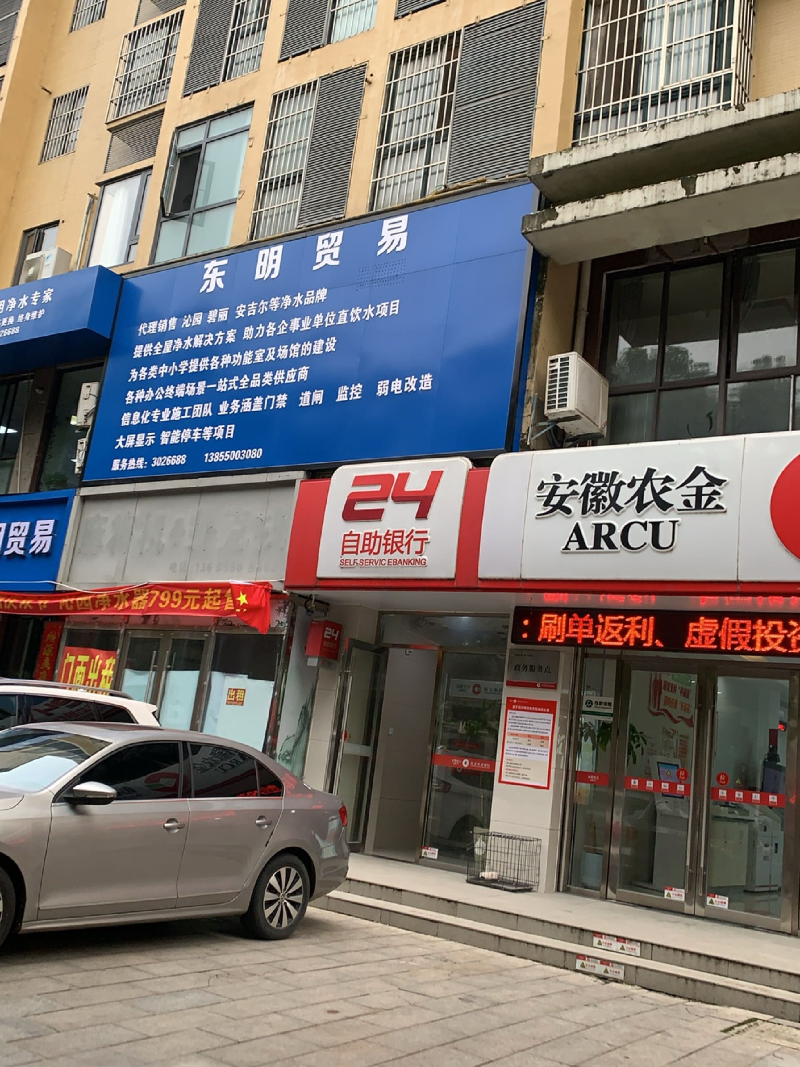 中国邮政储蓄银行24小时自助银行