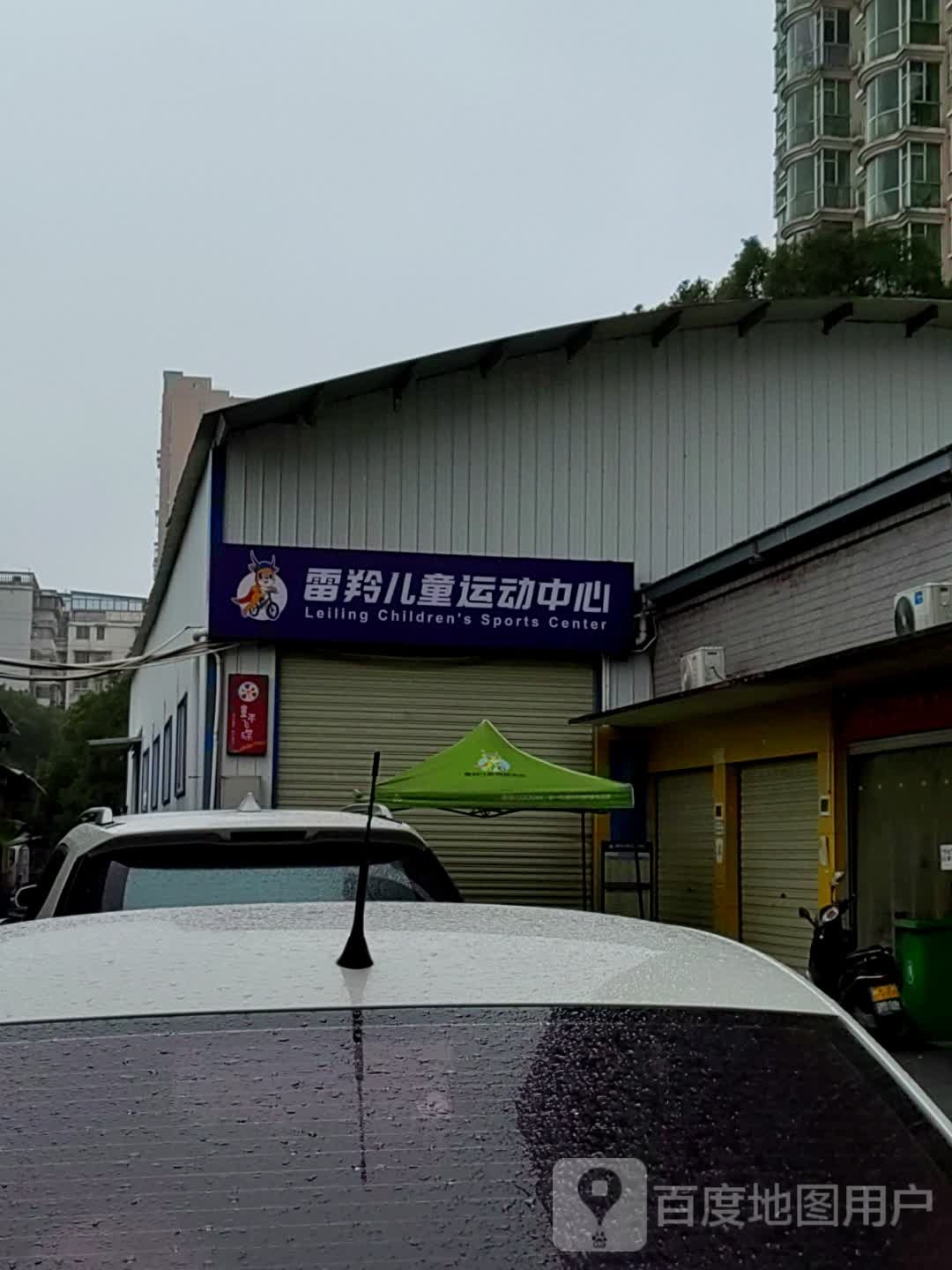 雷羚儿童平衡车(雨花区红花坡店)