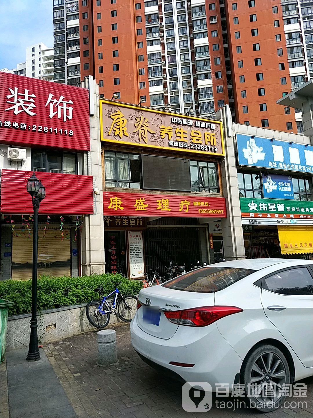 康脊养生堂会所