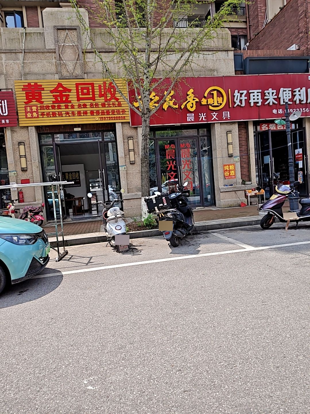 黄金回收
