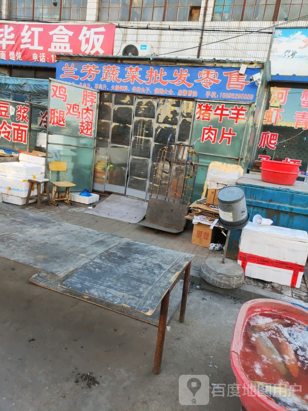 兰芳蔬菜批发零售