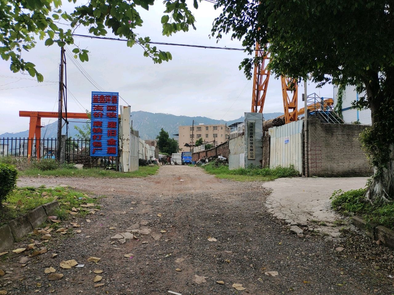 河源市益鑫环保有限公司