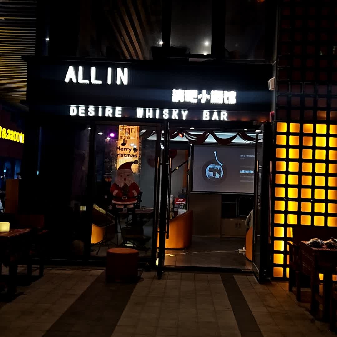 清肥小酒馆(龙湖海南海口天街店)