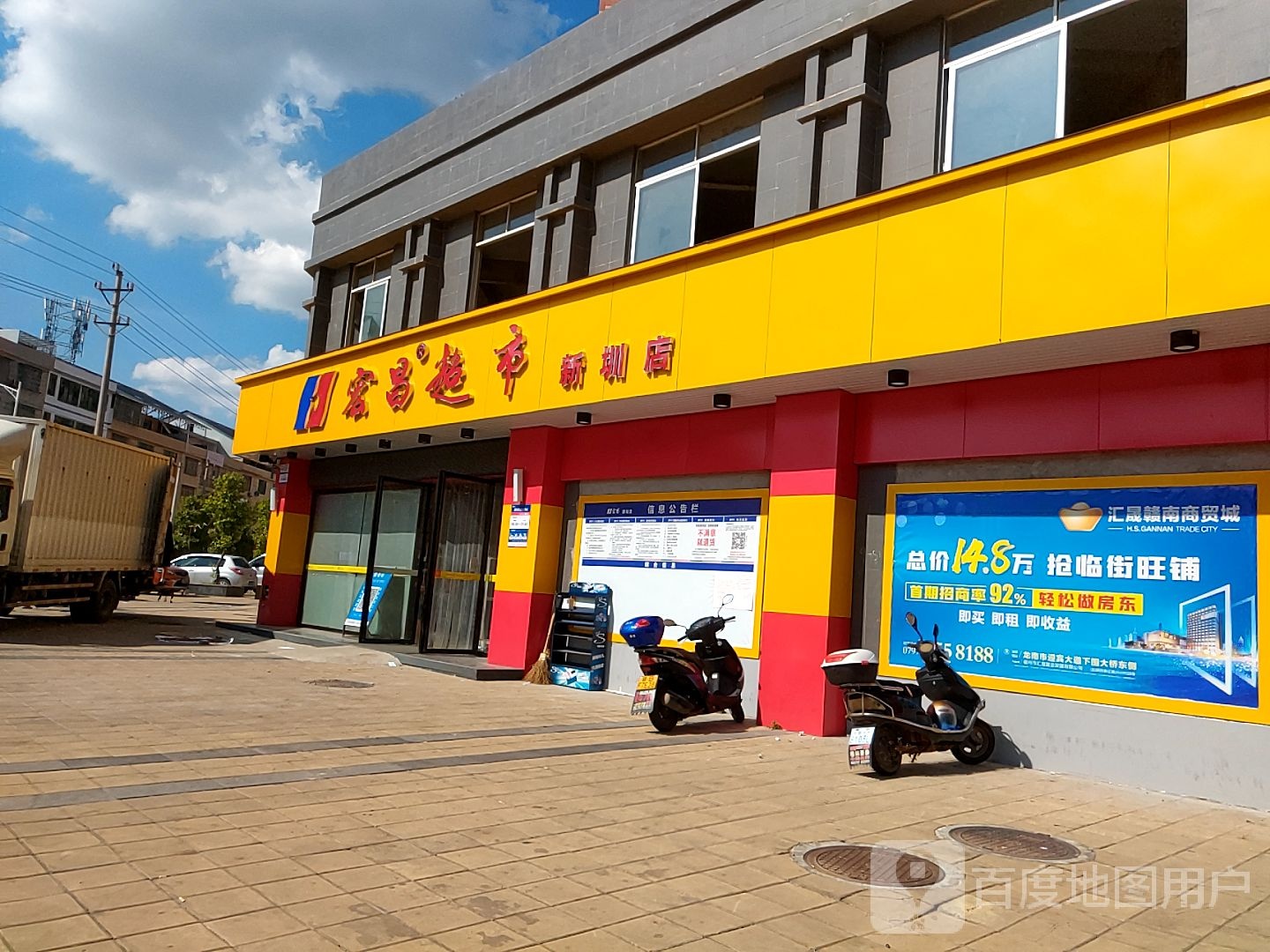 宏昌美食(柑坑路店)