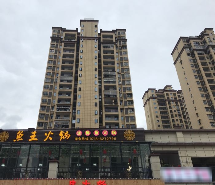 鱼王火锅(活鲜鱼火锅)