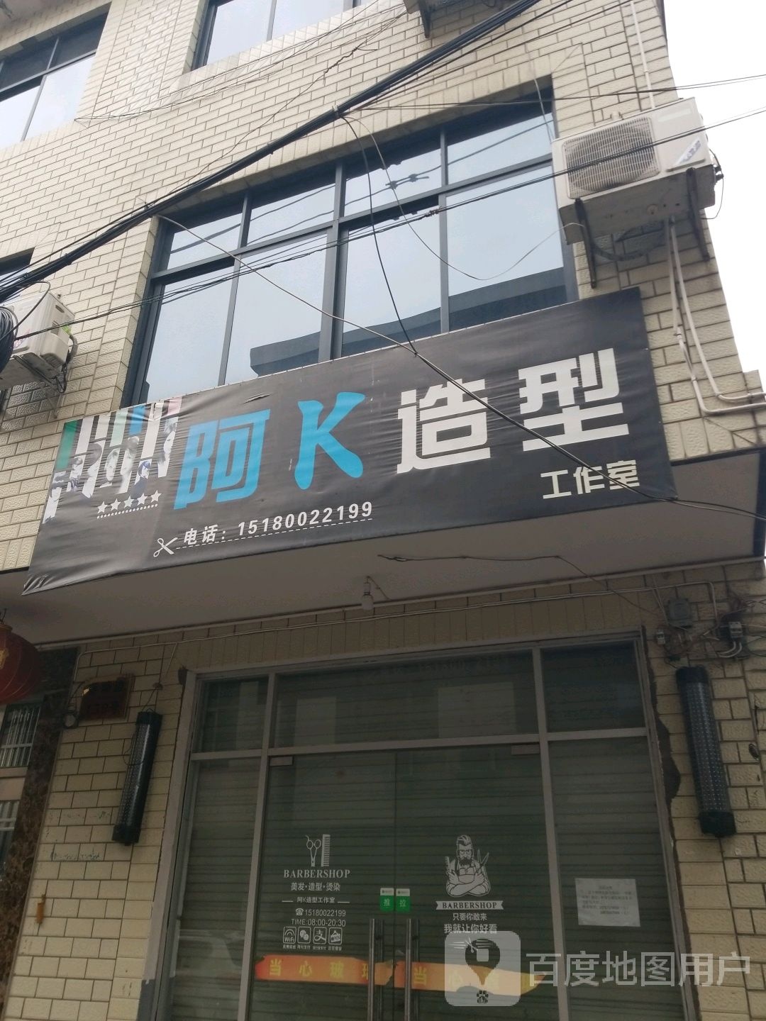 阿K造型工作室