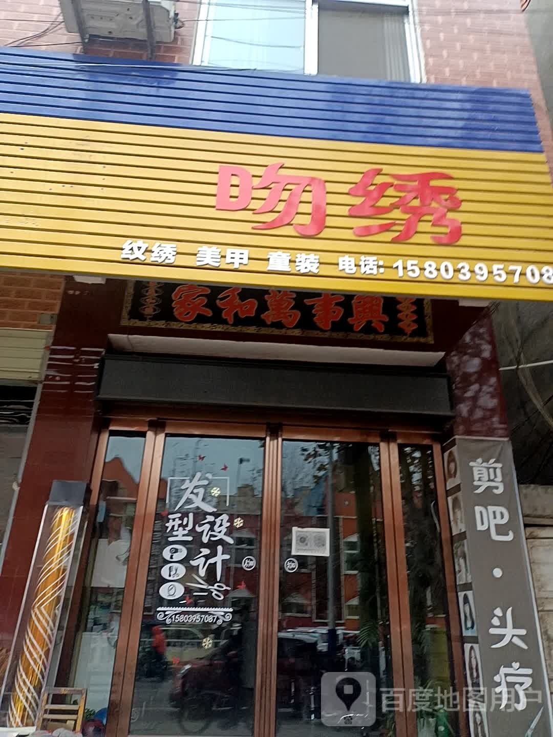 吻绣纹绣美甲