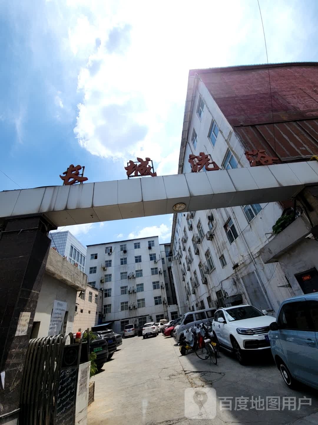 唱成洗浴