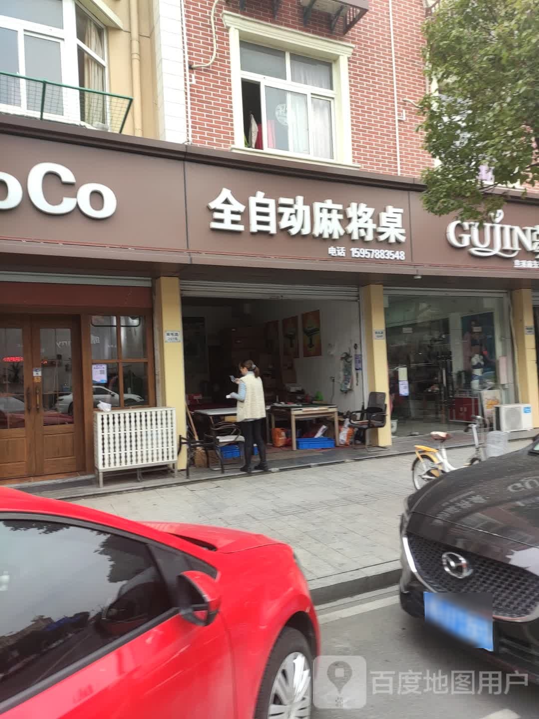 全自动麻将桌
