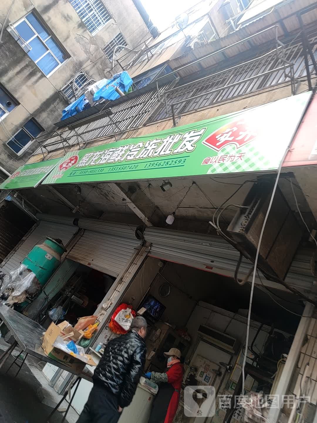 照龙海鲜冷冻批发