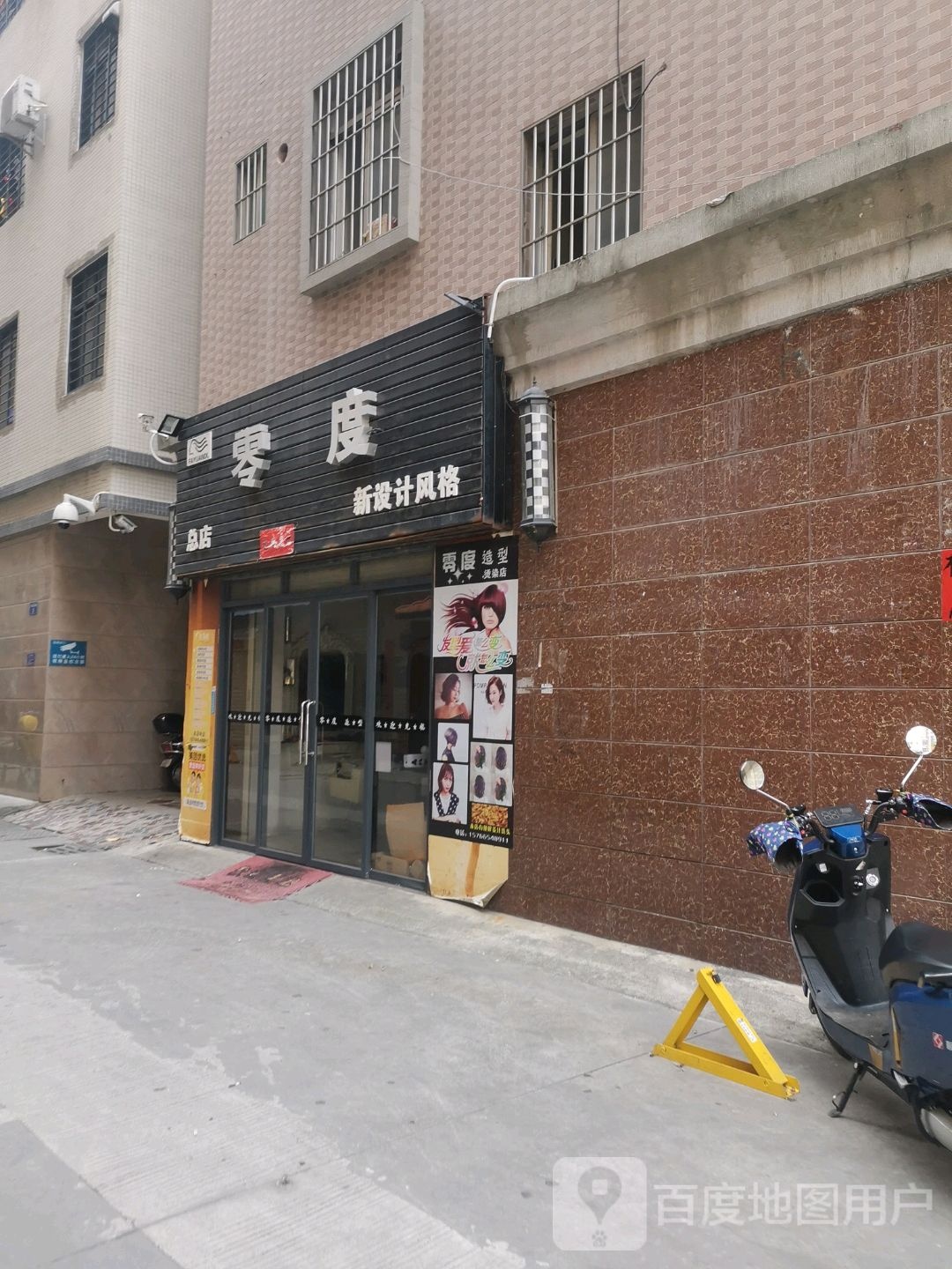 零度新设计风格(总店)