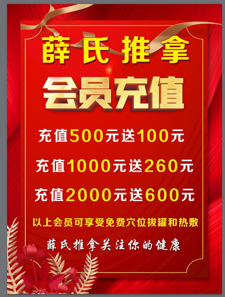 薛氏推拿(澛港新区西区店)