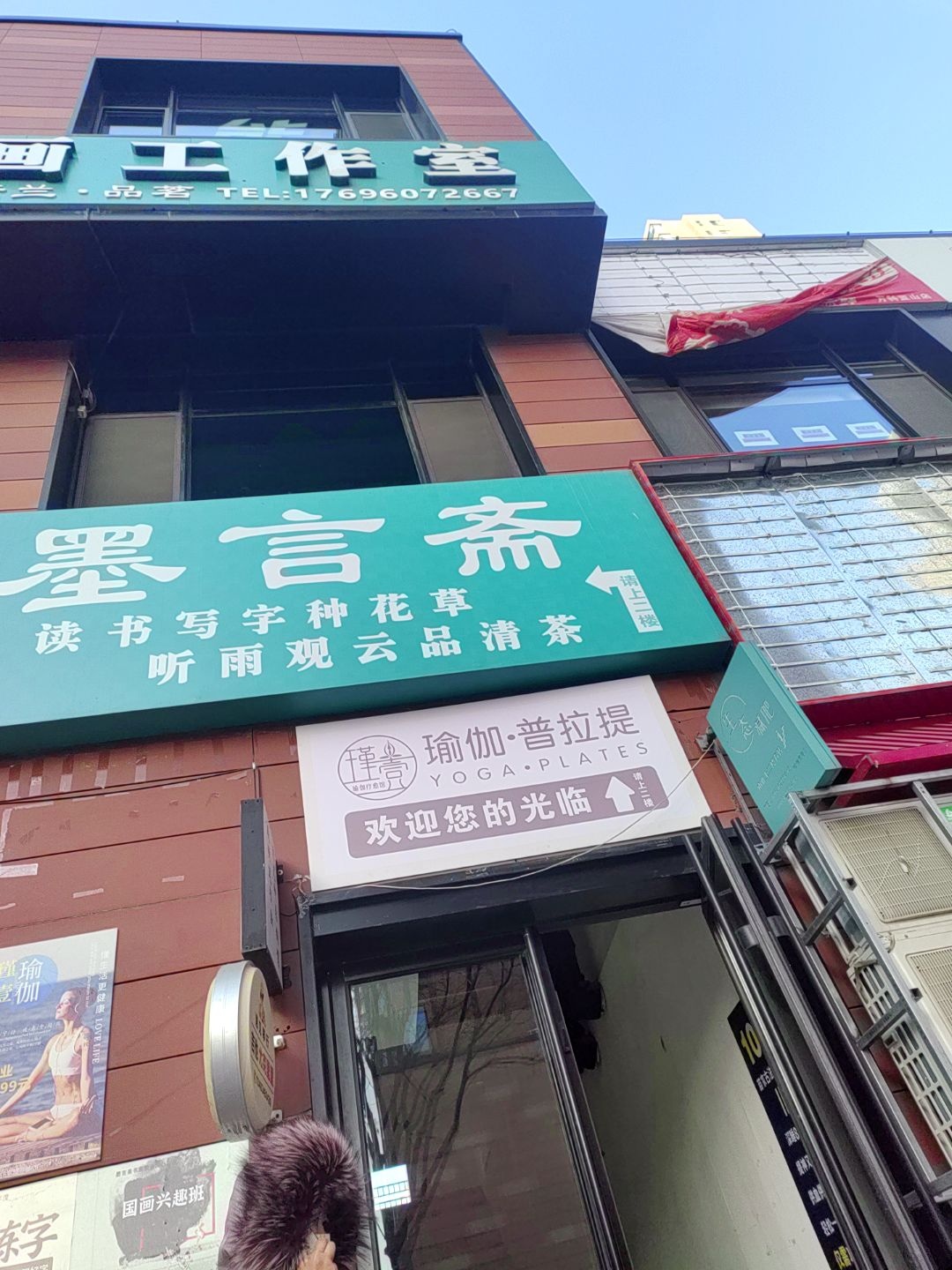 墨言斋