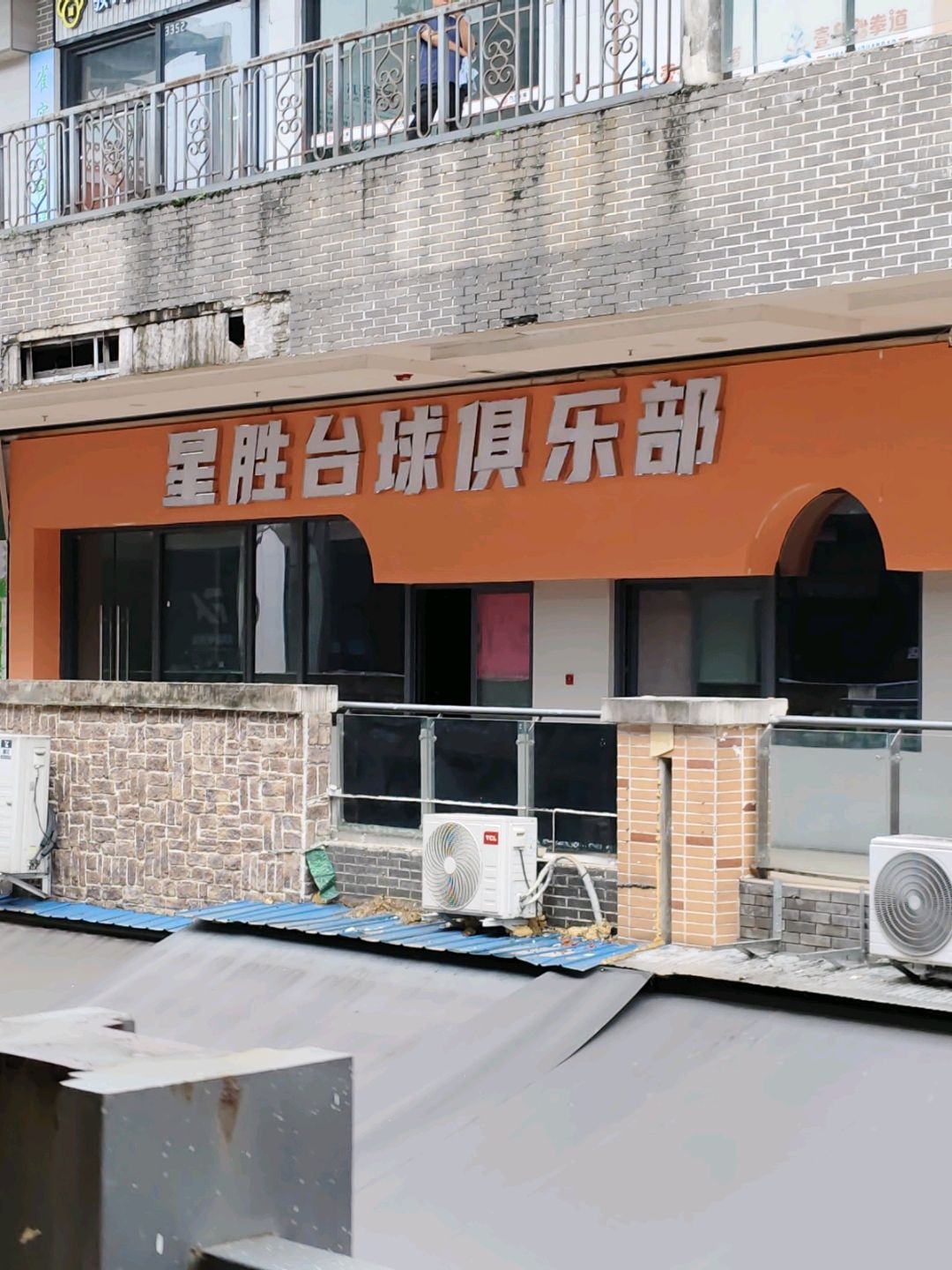 星胜台球俱乐部(万达金街店)