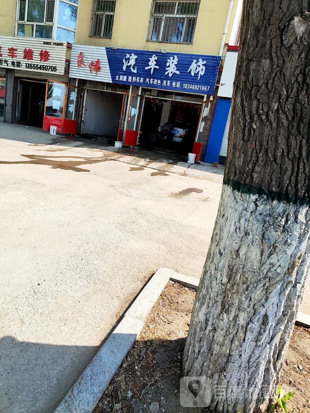 良伟汽车装饰