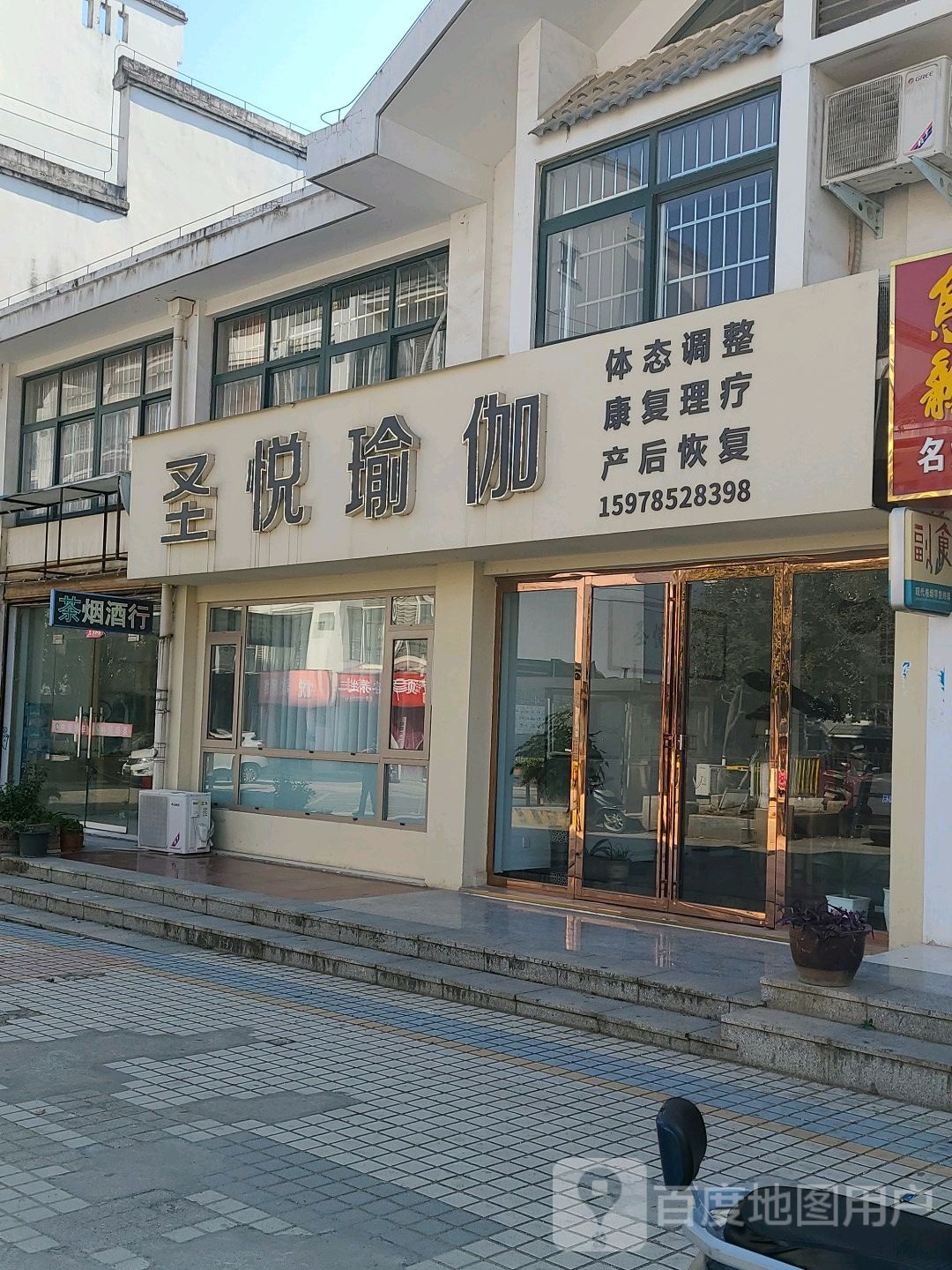 汉山圣悦瑜伽(灵山大道店)