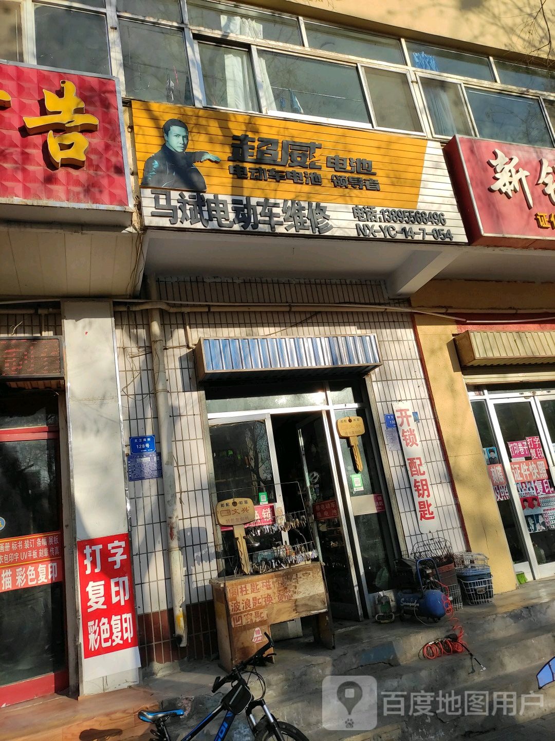 马斌电动车维修