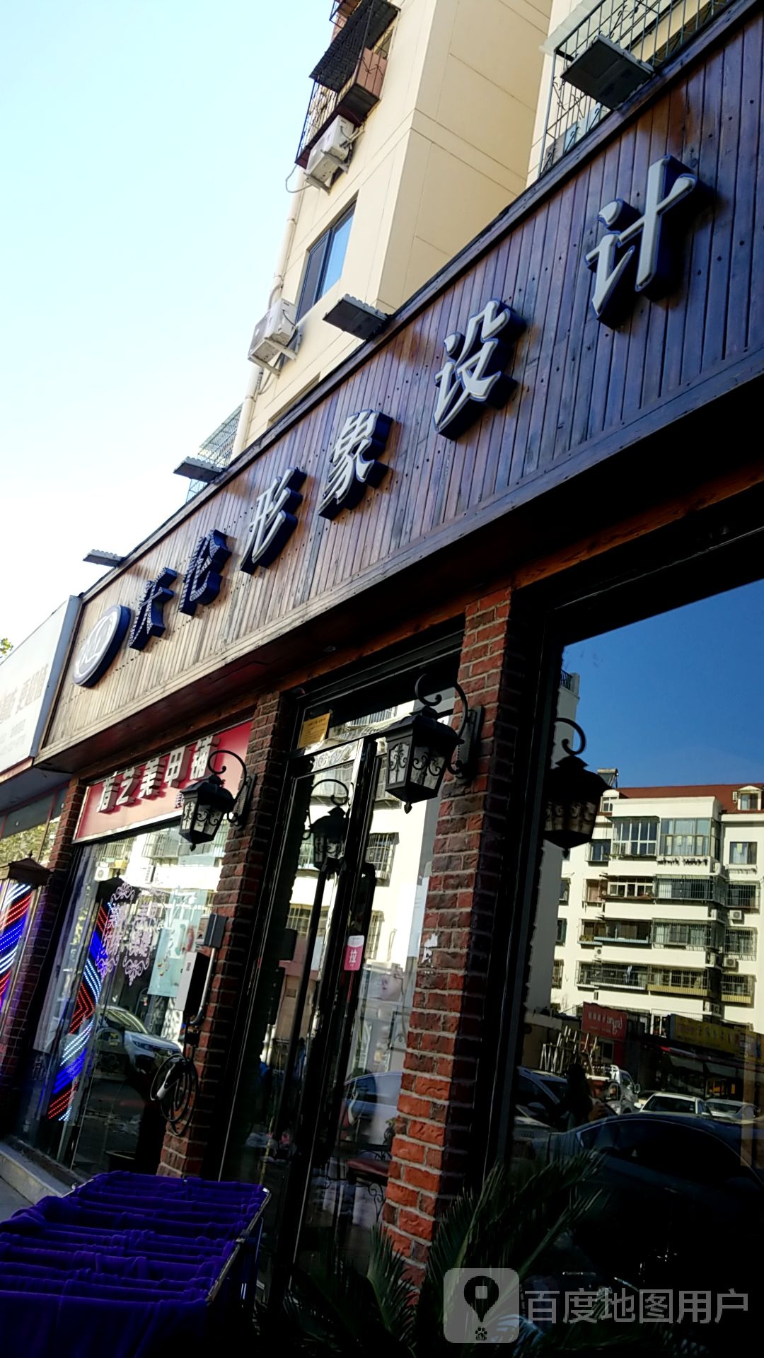 指艺美甲店铺