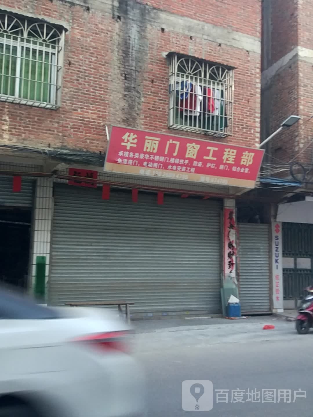 华丽陶瓷(船山路店)