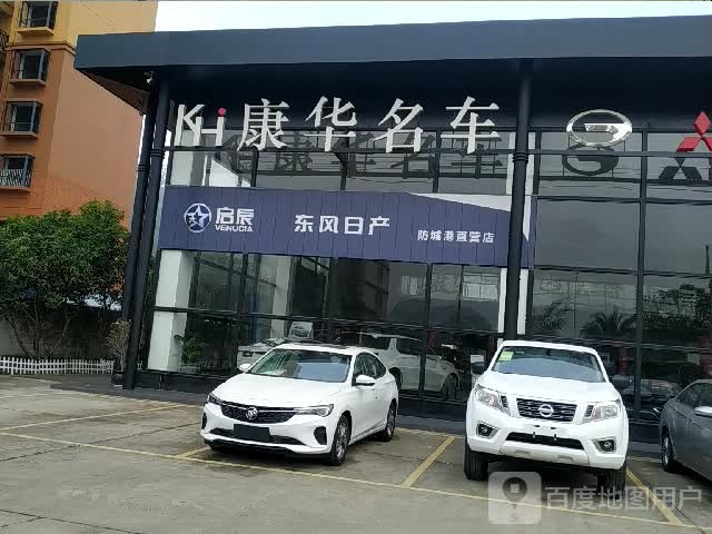 一汽大众红旗防城直营店(康华名车)