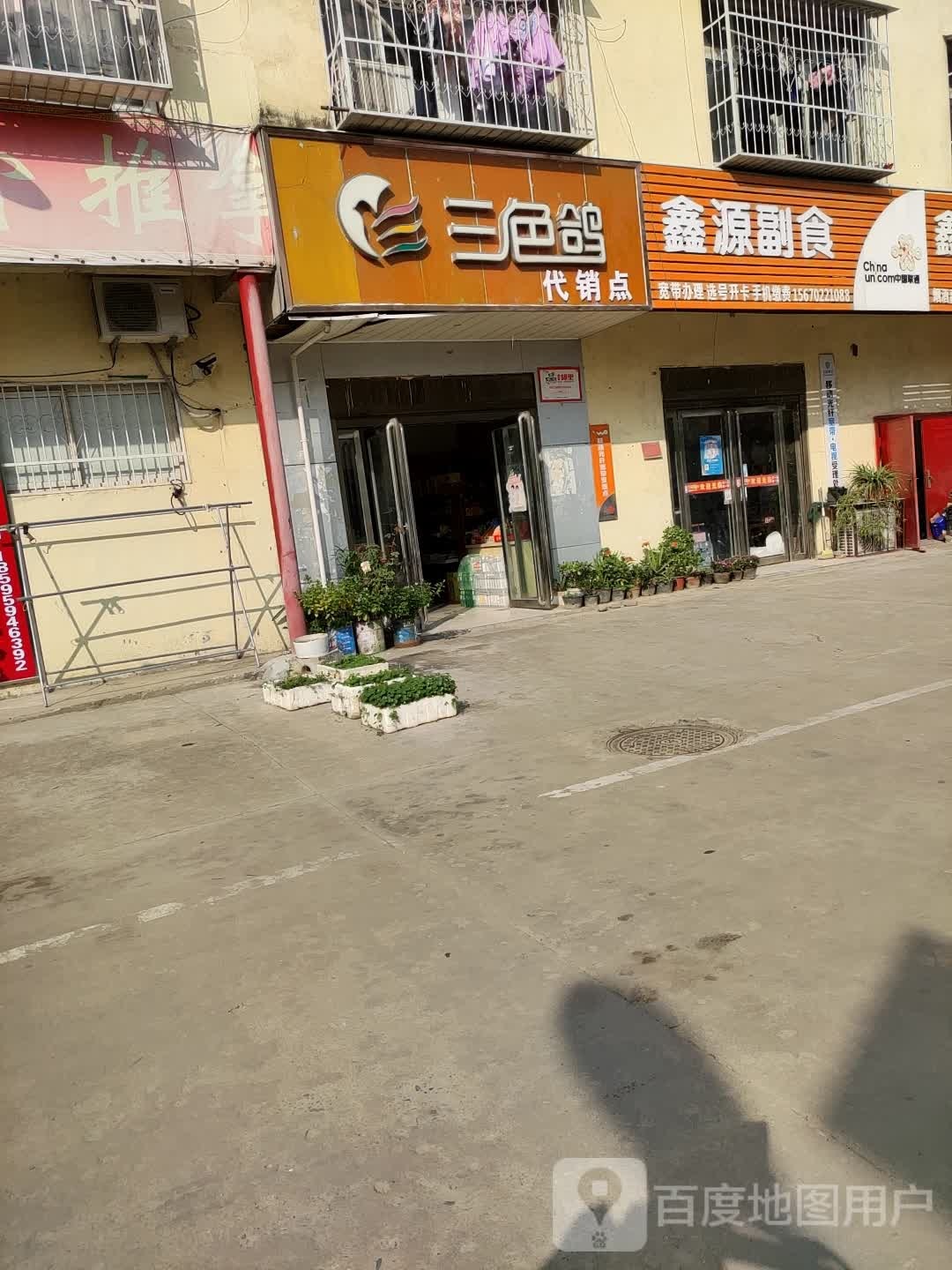 卧龙区七里园乡鑫源鲜果0(独山大道北段店)