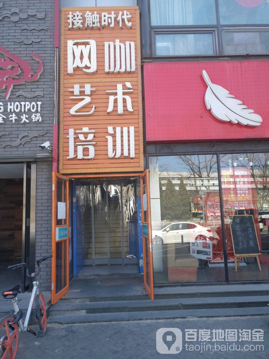 接触时代网咖(港龙店)