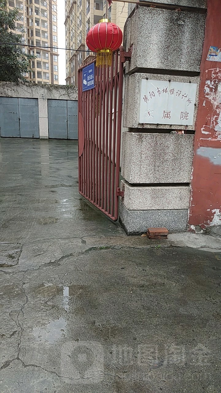 德阳市城镇设计所家属院