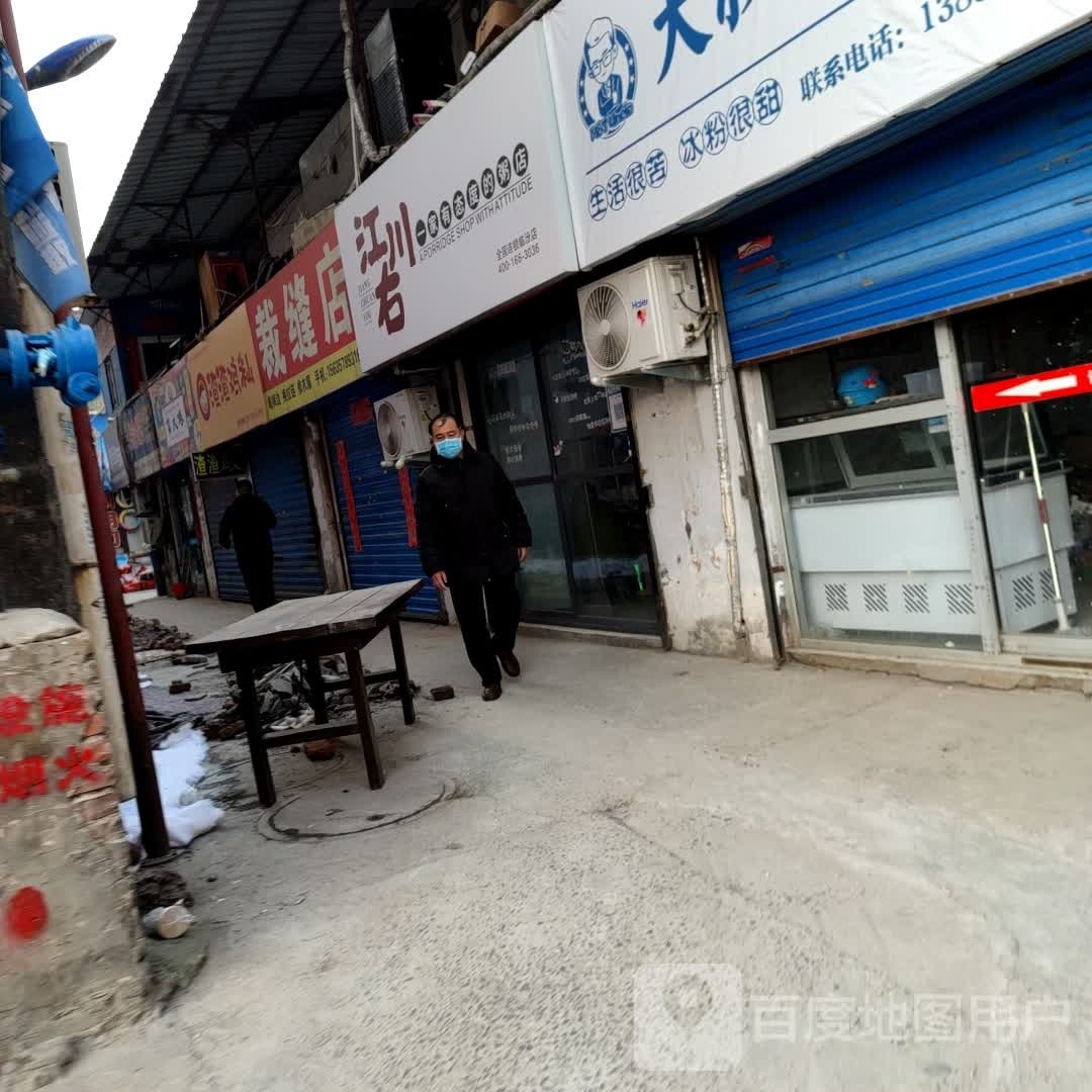 江川右粥店(贡院路店)