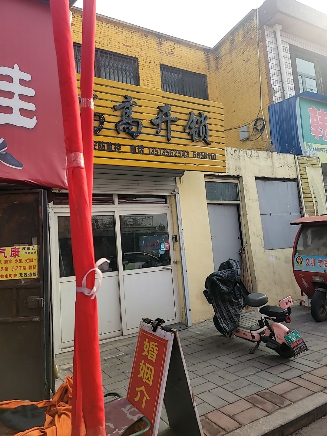 高高开锁
