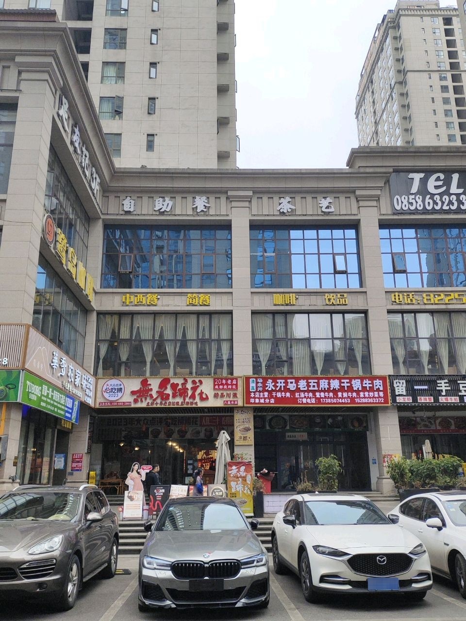 清真永开马老五麻辣干锅牛肉(印象城店)