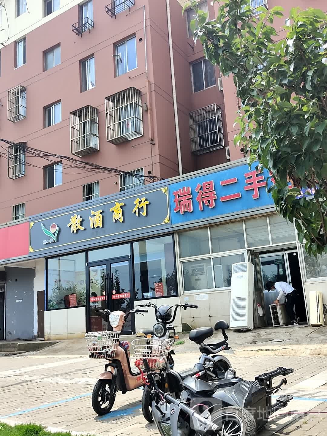 散烟酒行