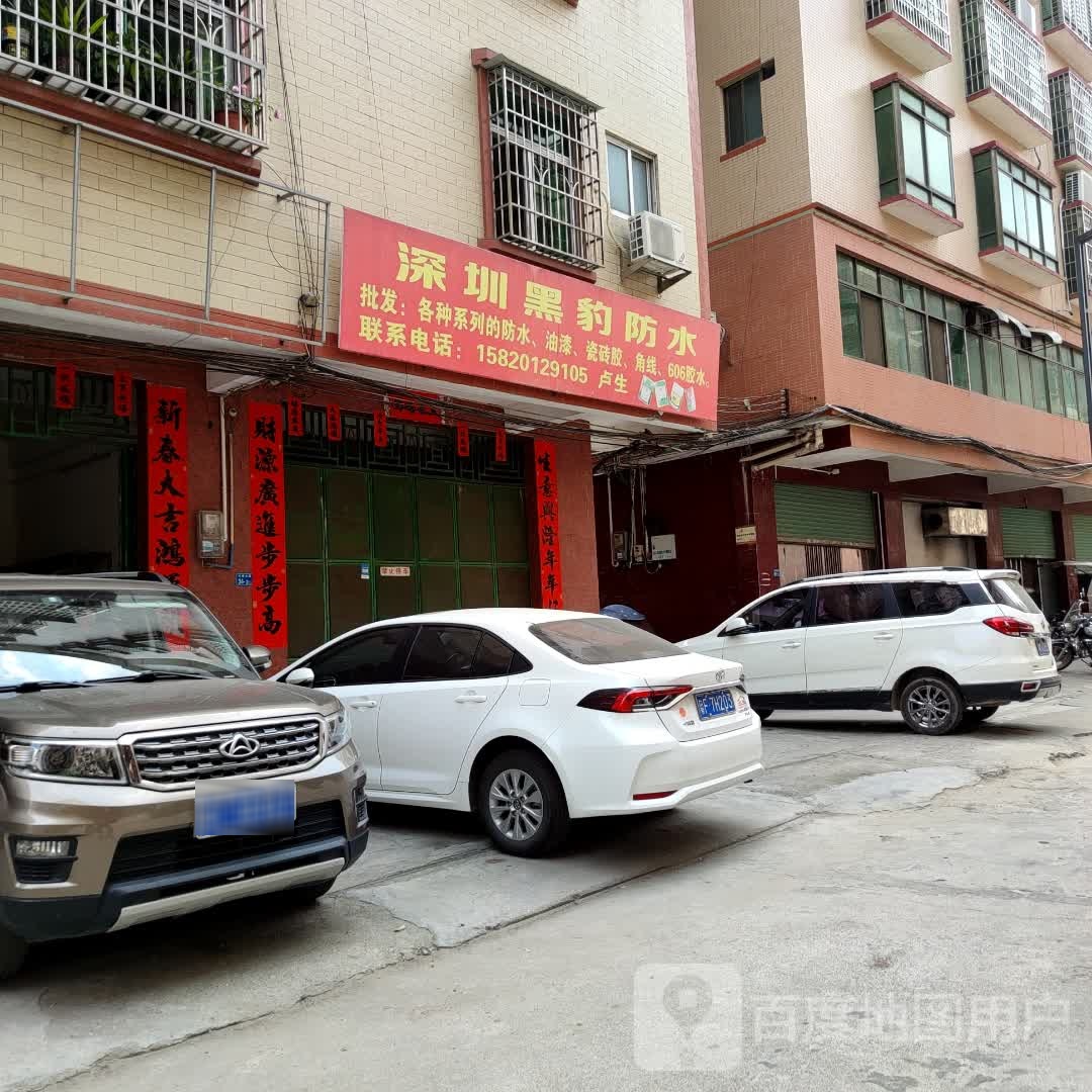 深圳黑板放水